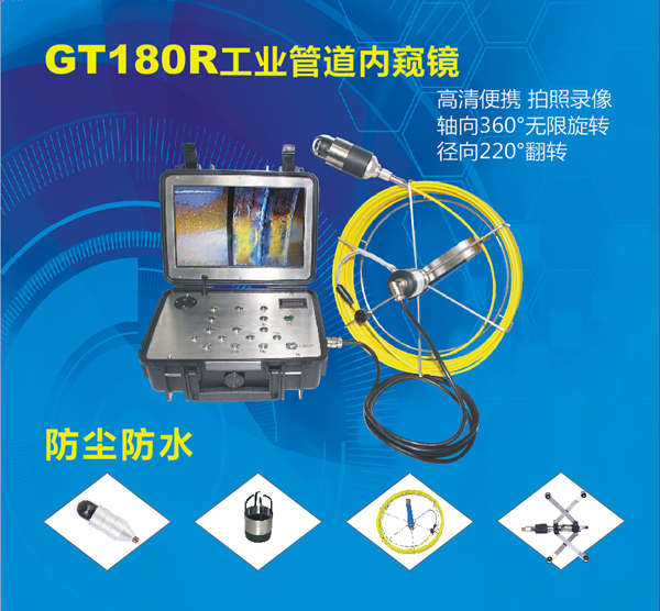 河南內窺鏡 河南內窺鏡